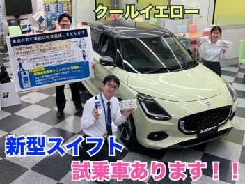 週末はスズキアリーナ桐生笠懸へ！！【新型スイフト展示車あります】